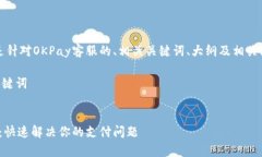 当然可以！以下是针对O
