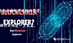   区块链钱包产业发展规划