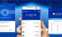 深入解析区块链钱包诈骗
