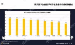波场币未来价格预测：市