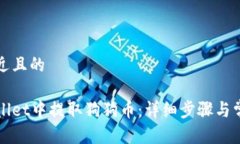 思考一个接近且的如何在