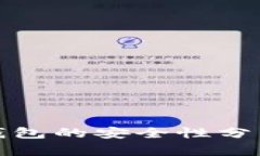 比特币接收钱包的安全性