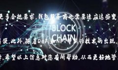   数字货币钱包的种类及其
