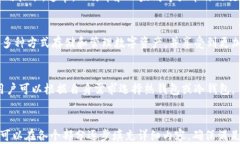   最佳区块链钱包开发平台