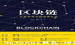 全面解析XRP GateHub钱包：功