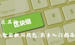 思考一个接近且的Plus To