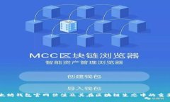 以太坊钱包官网估值及其