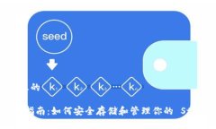 思考一个接近且的XLM 钱包