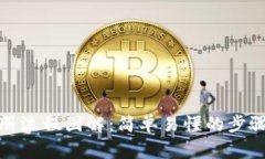 加密钱包注册流程图解：