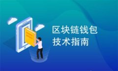 以太坊钱包挖矿功能详解