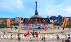 2023年主流虚拟币钱包软件