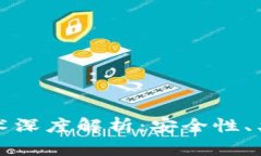 区块链钱包技术深度解析