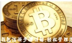 Plus Token钱包注册步骤详解