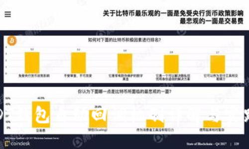 : USDT钱包自动回调机制详解与实践指南
