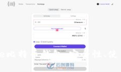 全面解析Edge比特币钱包：