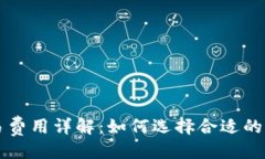 ```xml比特币钱包交易费用