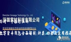 思考一个接近且的数字货