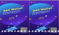 数字钱包是什么意思数字