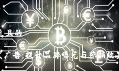 思考一个接近且的Tokenim代