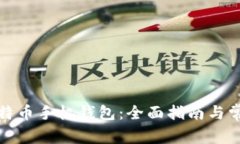 如何注册比特币手机钱包