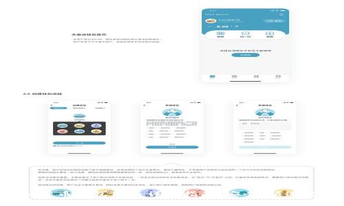 虚拟货币钱包转币详细指南：安全、快速、高效