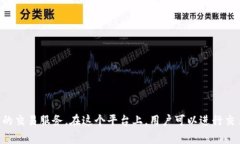 Hotbit在中文中通常被称为