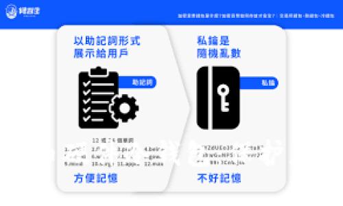 深入了解加密货币硬件冷钱包：保护您的数字资产安全