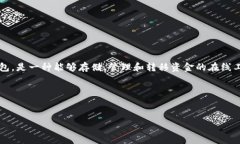 在回答“数字钱包收费吗