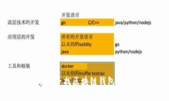 如何有效寻找区块链钱包