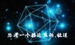 思考一个接近且的，放进