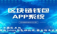 思考一个接近且的  十个词