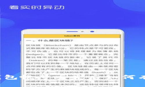 比特币钱包帐号丢失后如何有效找回？