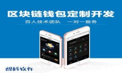 如何为区块链公司选择一