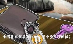 如何追踪被盗Tokenim，能否
