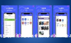 988钱包app下载与安全性分