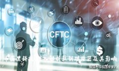 币圈黑科技：深入解析私