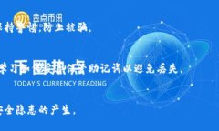 biao ti数字货币钱包使用说