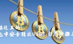 思考一个接近且的:如何在
