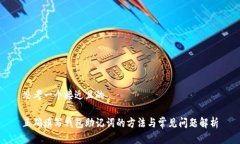 思考一个接近且的正确填