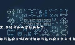设置、关键词和内容结构