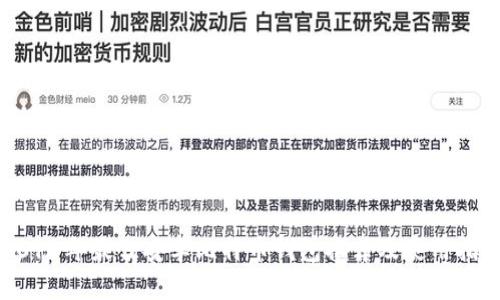 2017年最佳安卓比特币钱包推荐及使用指南