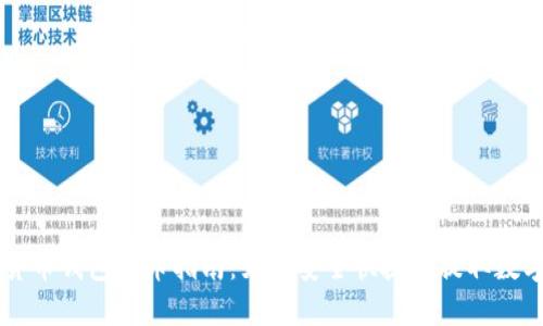 虚拟货币钱包提币指南：如何安全快捷地提取数字资产