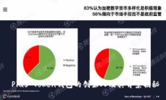  Plus Token钱包的创始人及其