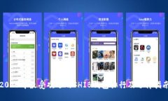 2023年最受欢迎的SHIB钱包排