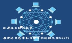 思考及关键词配置在雷达