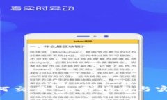 ETH如何交易：全面指南与