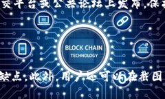 biao ti加密货币钱包截图下