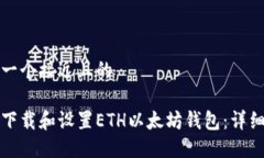 思考一个接近且的如何下
