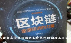 如何理解和管理相同的加
