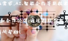 区块链U盾钱包：安全、便